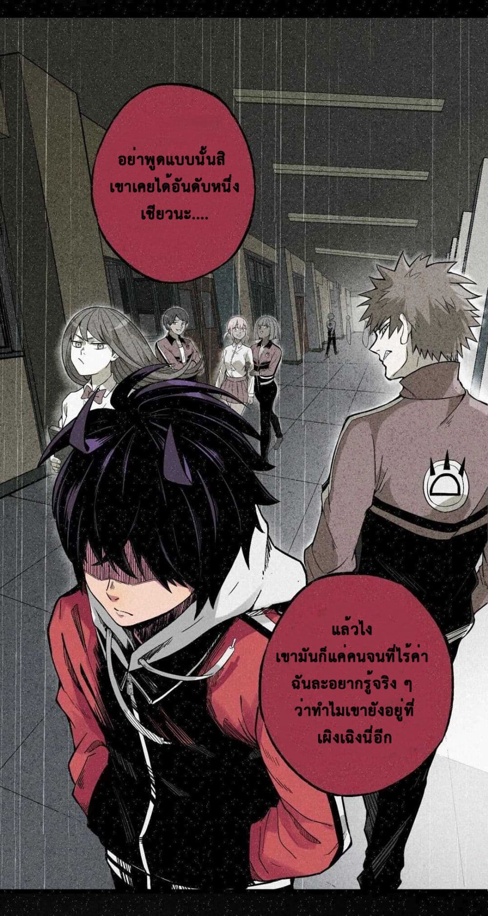 อ่านการ์ตูน The Strong, The Few, True Cultivators on Campus 1 ภาพที่ 4