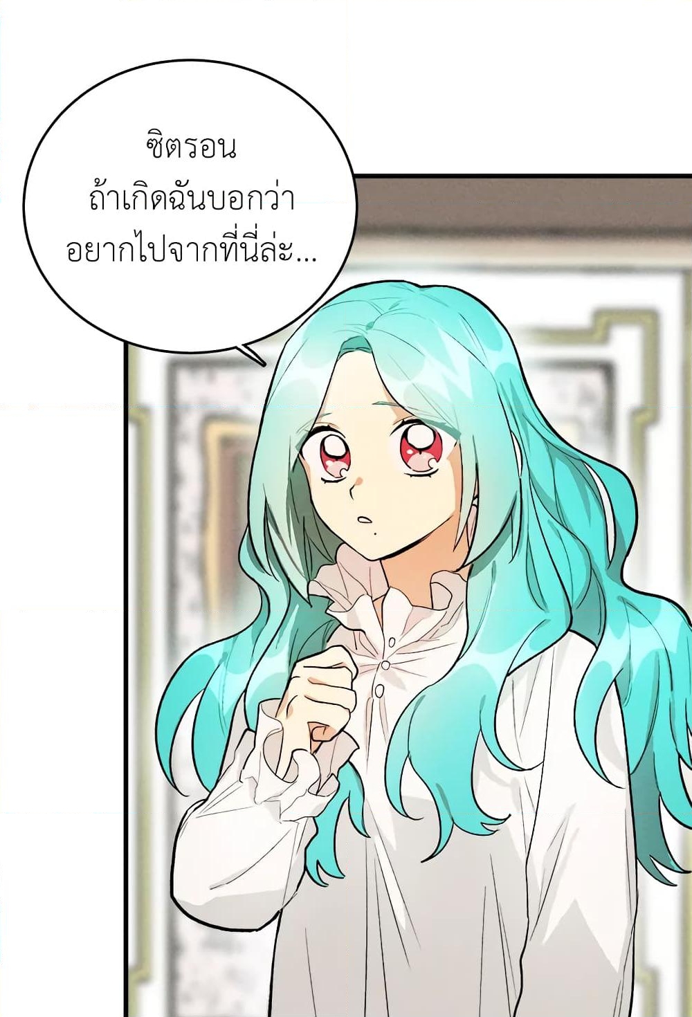 อ่านการ์ตูน The Young Lady Is a Royal Chef 19 ภาพที่ 30