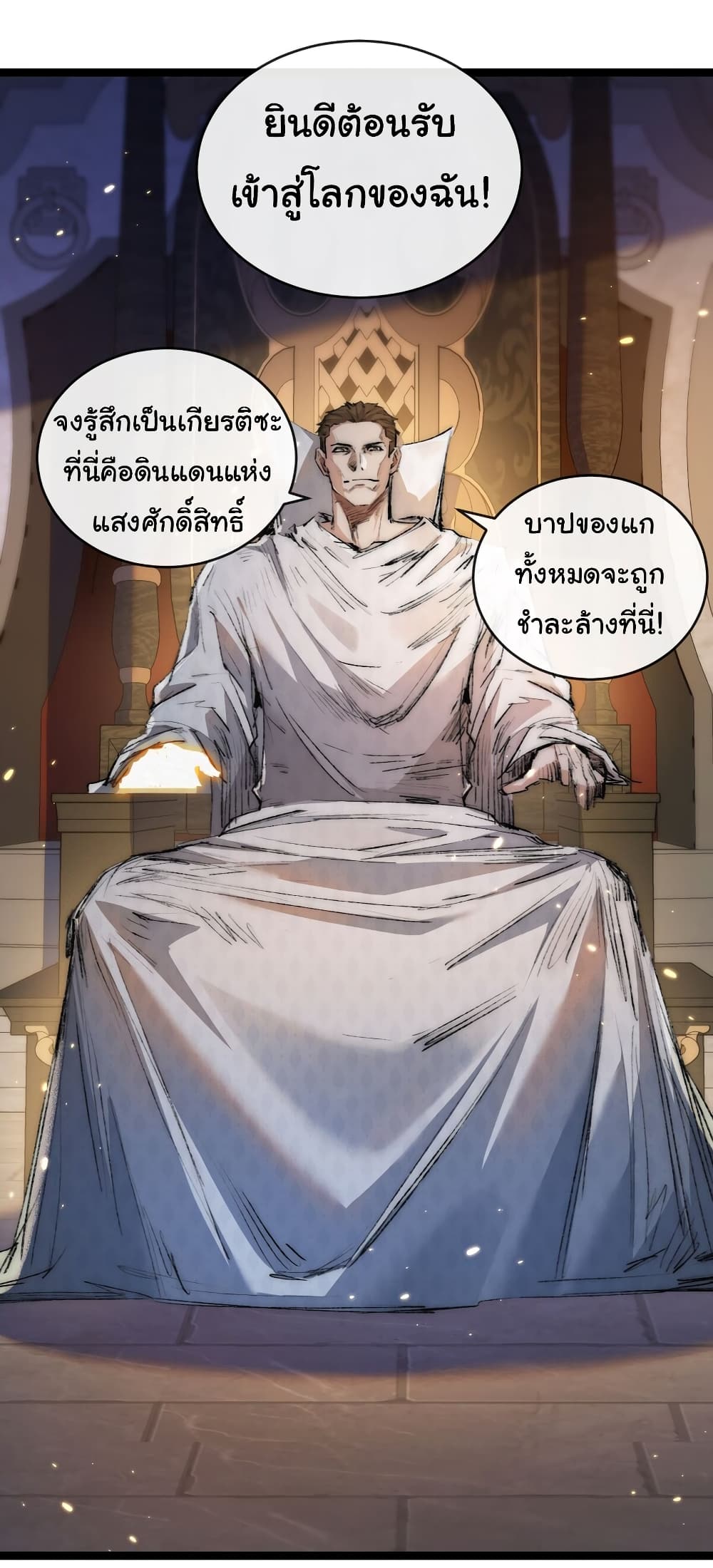 อ่านการ์ตูน I’m The Boss in Magic Moon 23 ภาพที่ 9