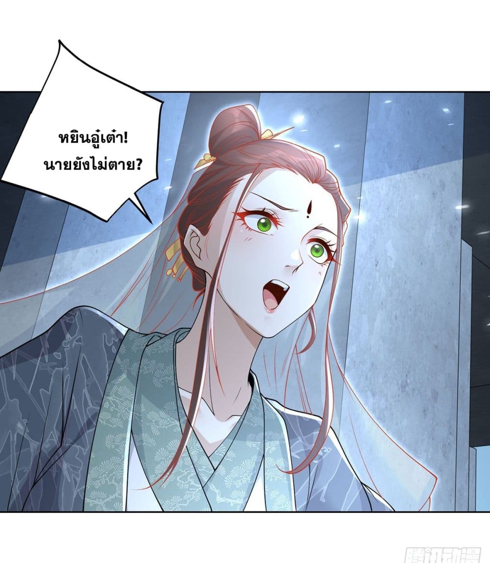 อ่านการ์ตูน Sorry, I’m A Villain 84 ภาพที่ 18