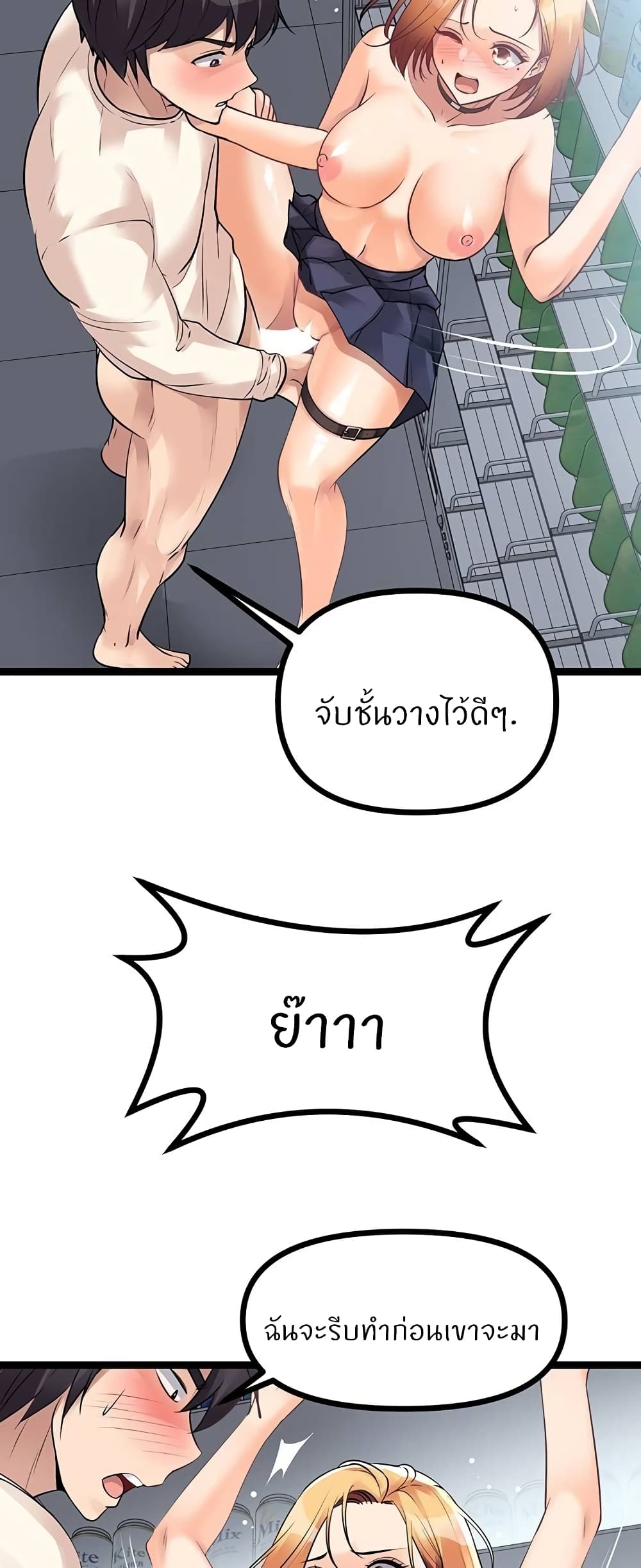 อ่านการ์ตูน Cucumber Market 17 ภาพที่ 62