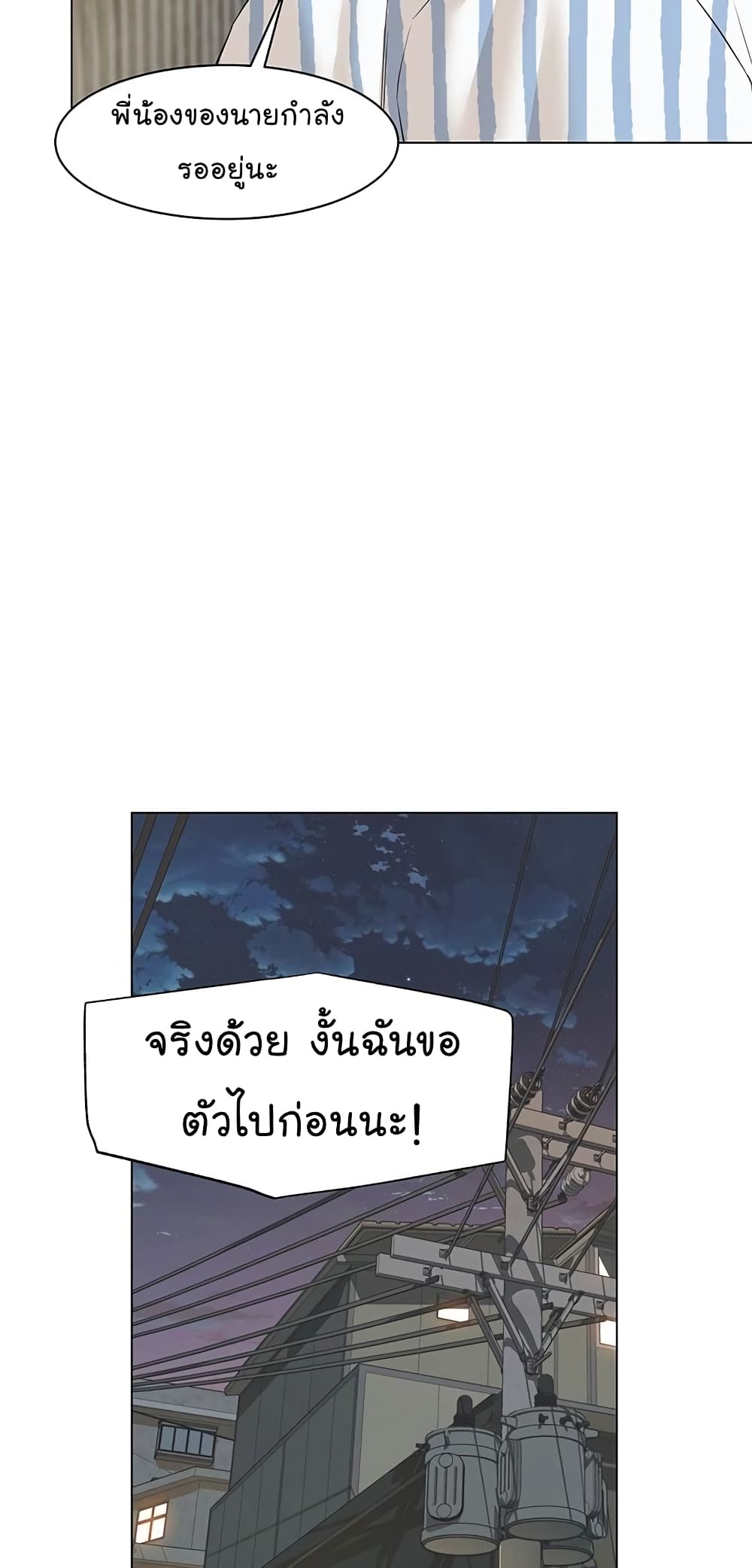 อ่านการ์ตูน From the Grave and Back 61 ภาพที่ 89