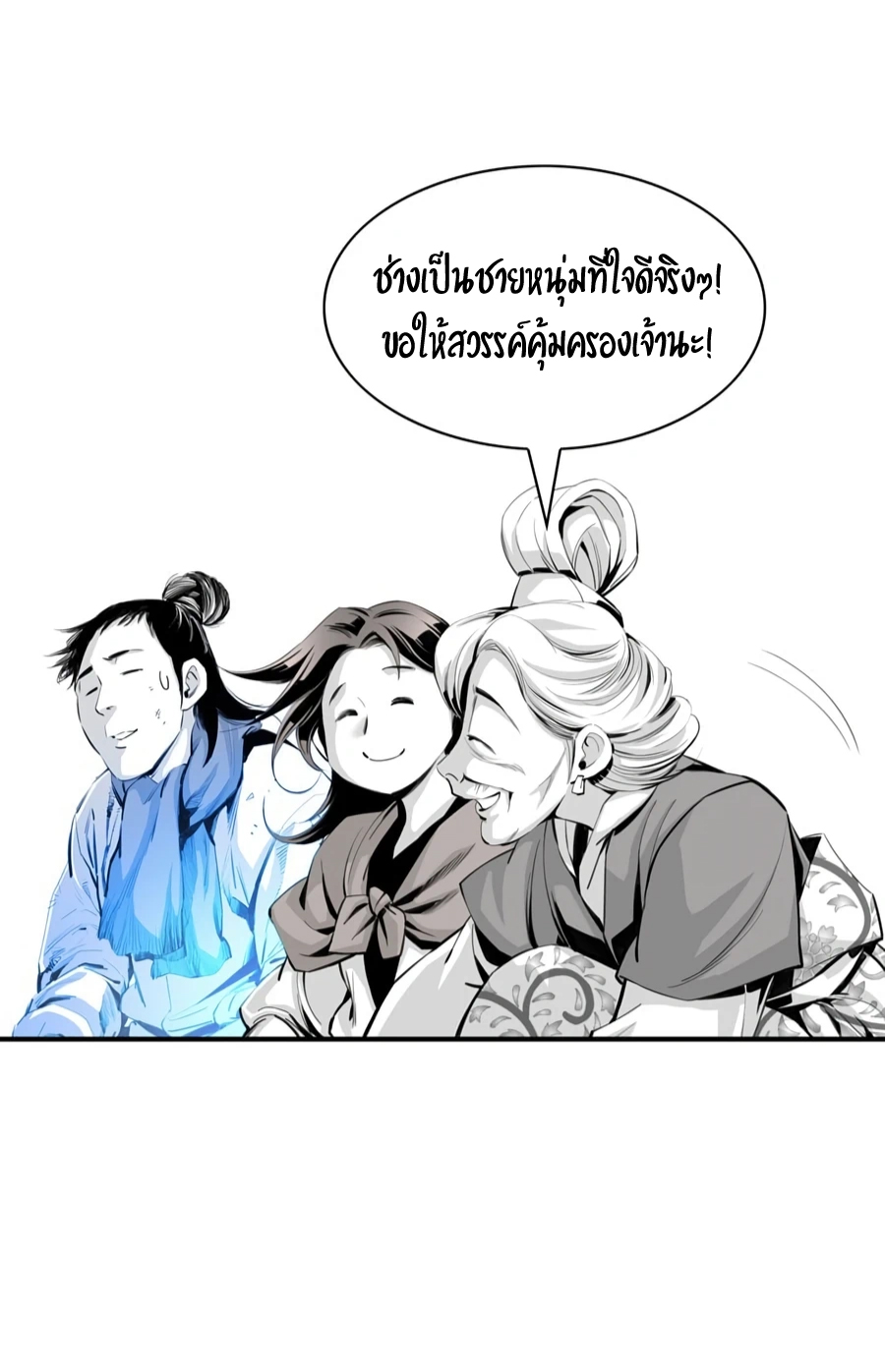 อ่านการ์ตูน Way to Heaven 5 ภาพที่ 38