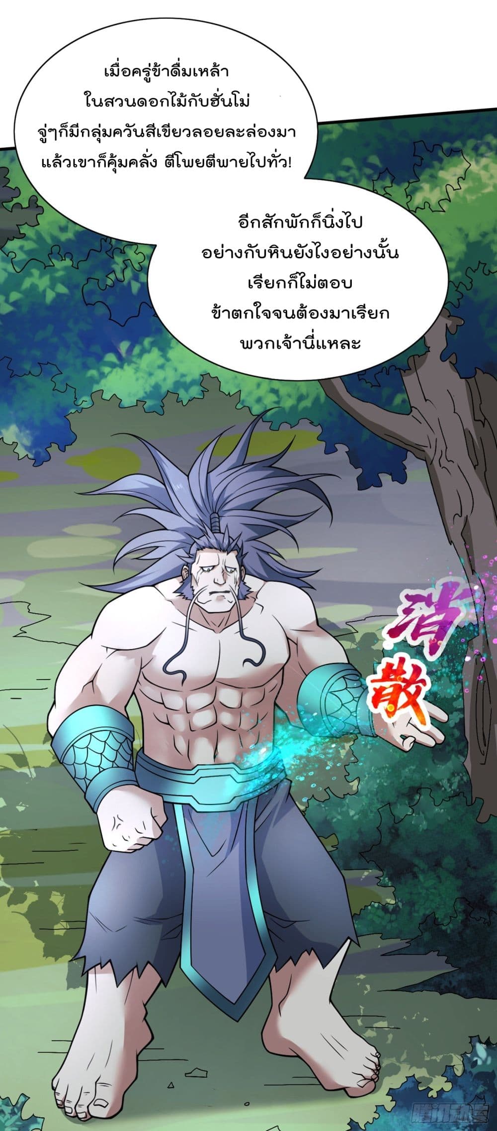 อ่านการ์ตูน 99 Ways to Become Heroes by Beauty Master 87 ภาพที่ 35