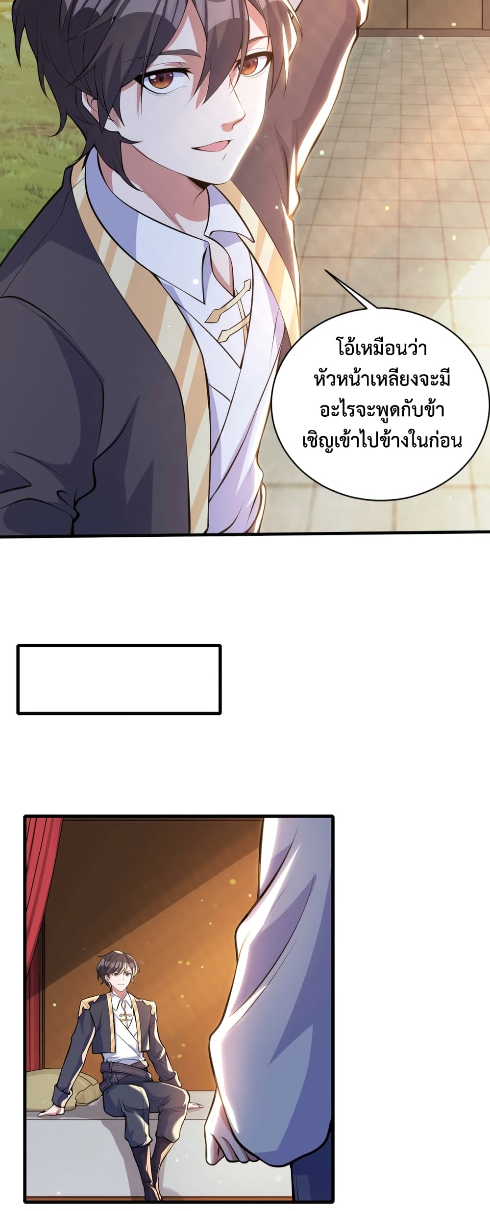 อ่านการ์ตูน Martial Arts Peak 2 ภาพที่ 54