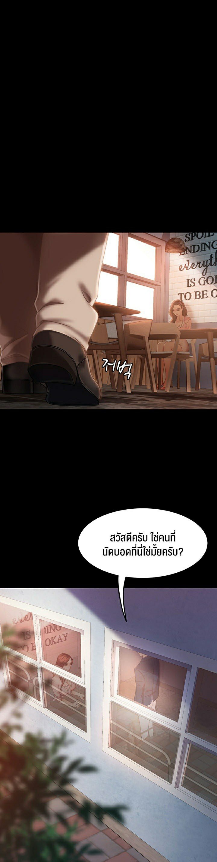 อ่านการ์ตูน Marriage Agency Review 7 ภาพที่ 47