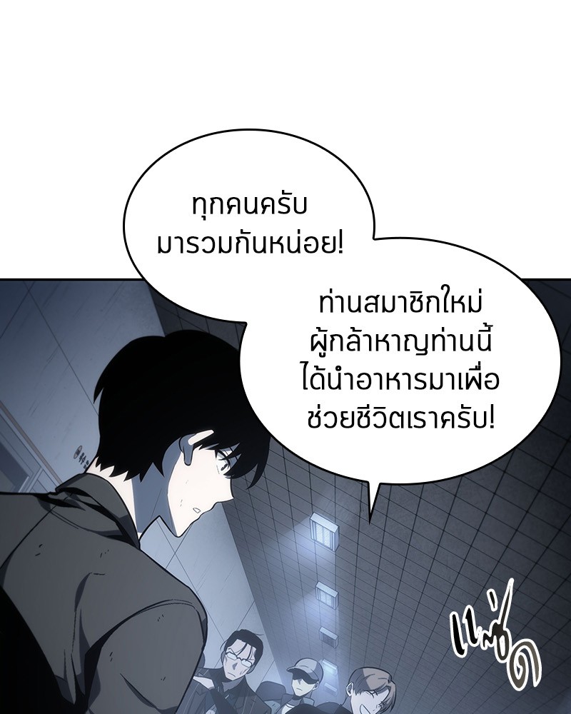 อ่านการ์ตูน Omniscient Reader 17 ภาพที่ 51