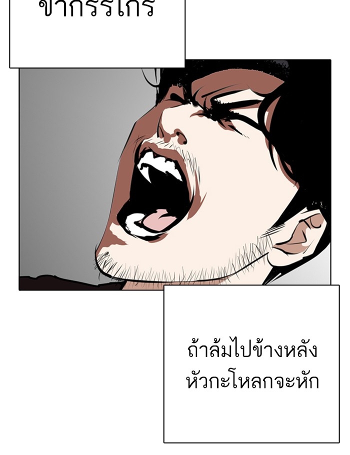 อ่านการ์ตูน Lookism 269 ภาพที่ 124