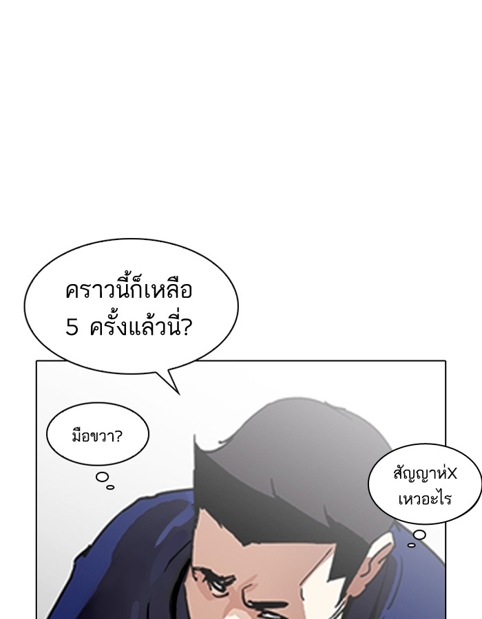 อ่านการ์ตูน Lookism 199 ภาพที่ 65