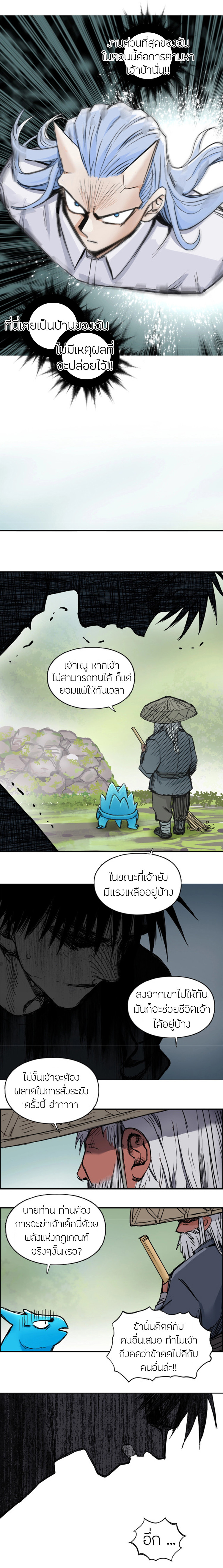 อ่านการ์ตูน Super Cube 225 ภาพที่ 17