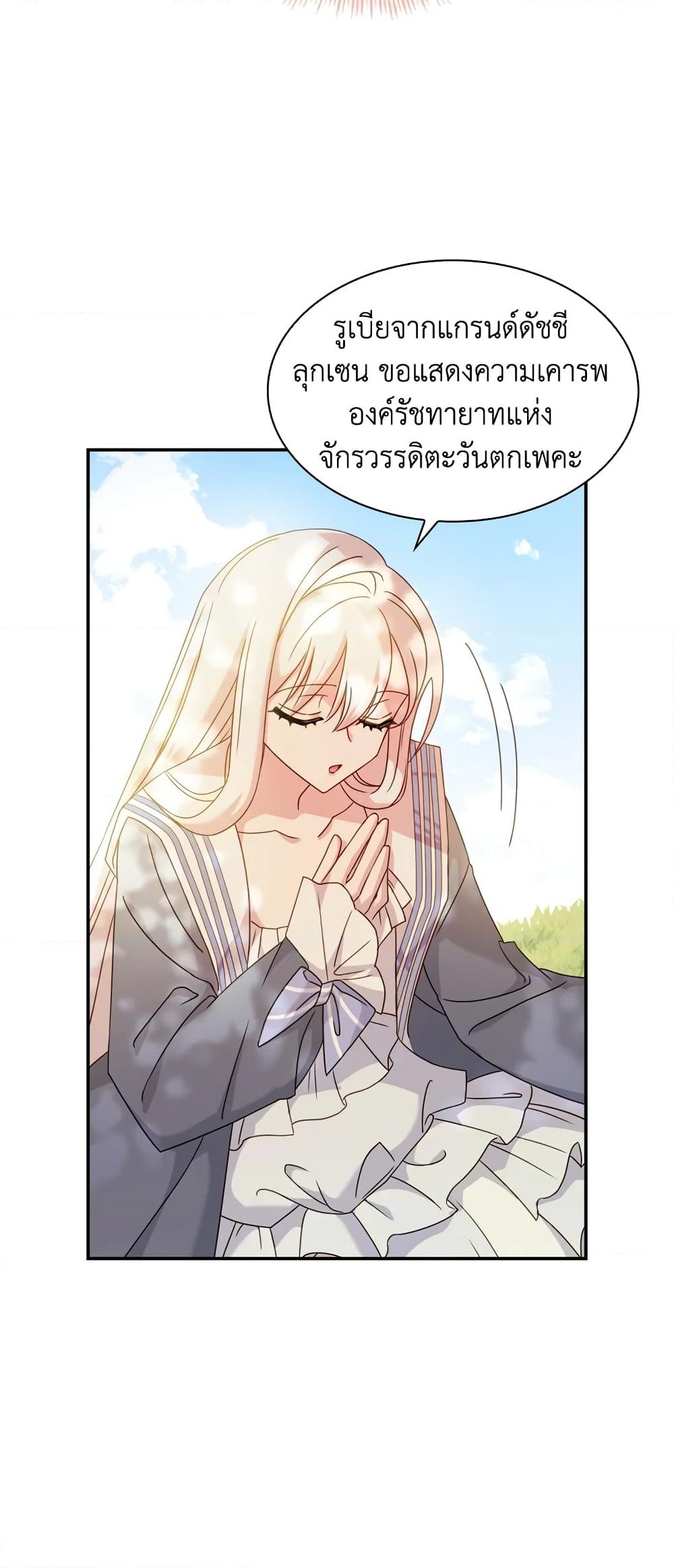 อ่านการ์ตูน The Lady Needs a Break 16 ภาพที่ 17