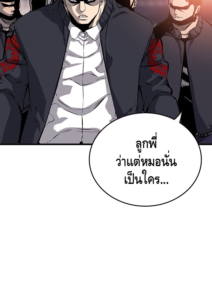 อ่านการ์ตูน King Game 22 ภาพที่ 129