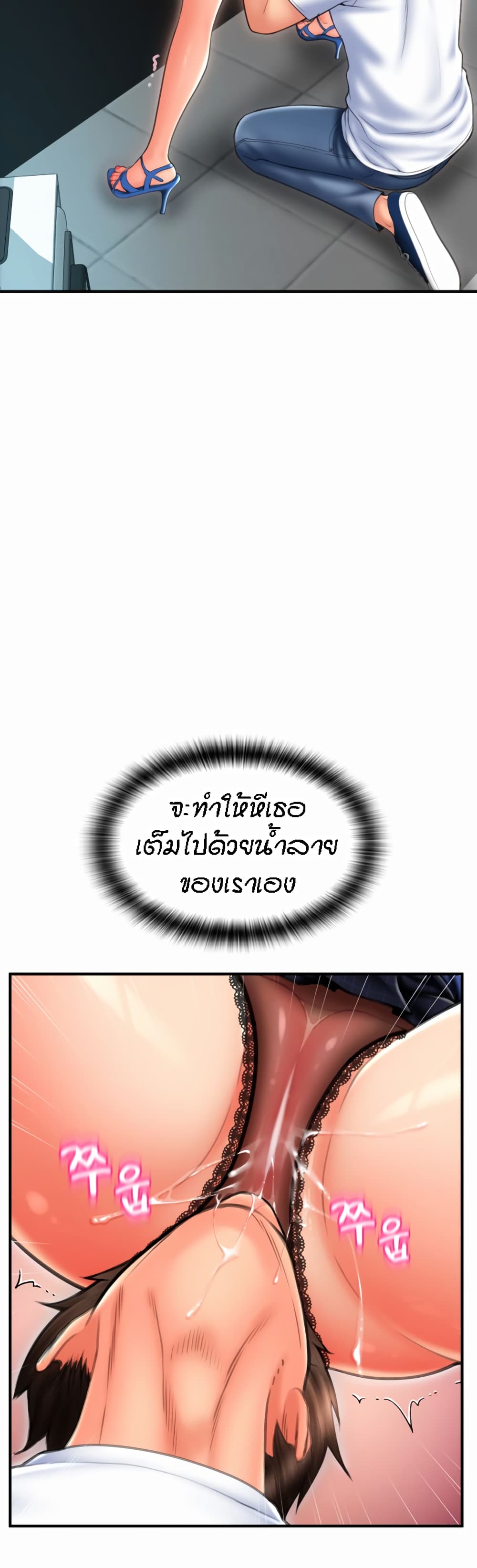 อ่านการ์ตูน Pay with Sperm Pay 11 ภาพที่ 21