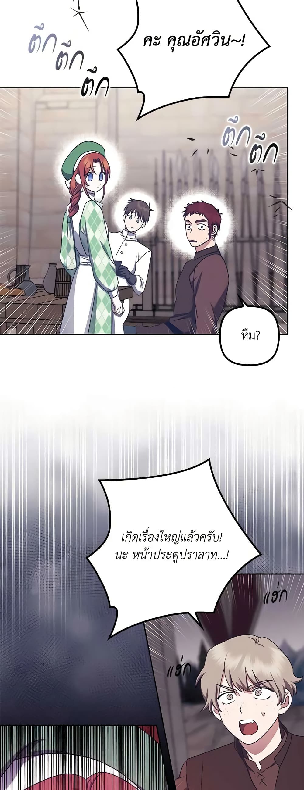 อ่านการ์ตูน The Abandoned Bachelorette Enjoys Her Simple Life 39 ภาพที่ 30