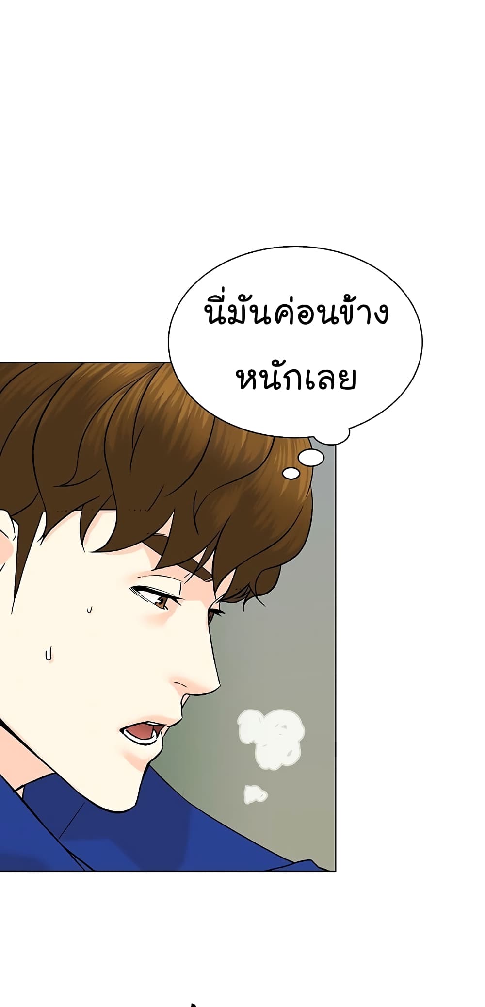 อ่านการ์ตูน From the Grave and Back 101 ภาพที่ 29