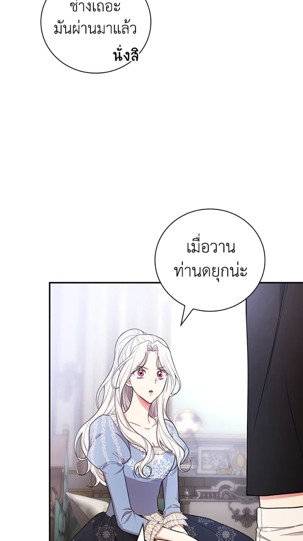 อ่านการ์ตูน I’ll Become the Mother of the Hero 31 ภาพที่ 5