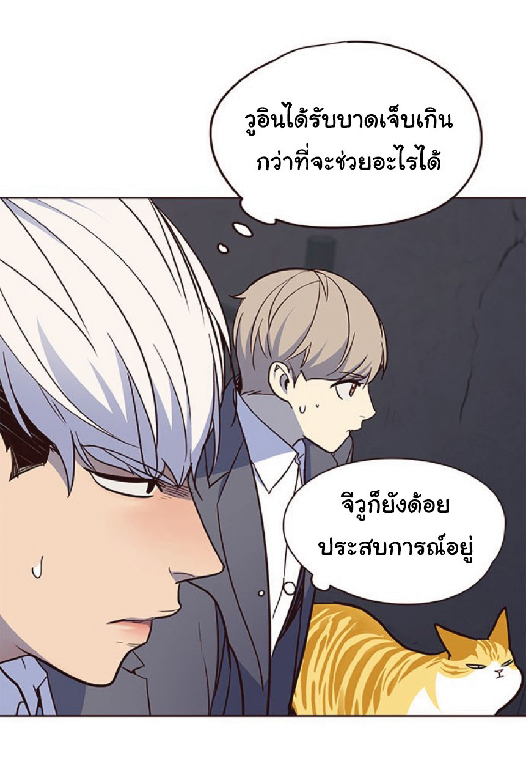 อ่านการ์ตูน Eleceed 42 ภาพที่ 27