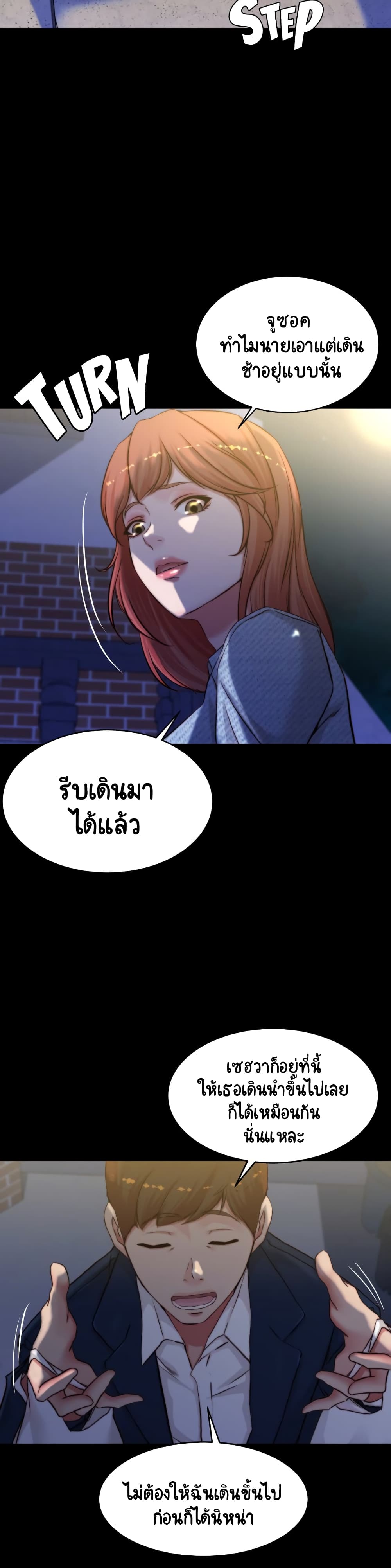 อ่านการ์ตูน Panty Note 67 ภาพที่ 20