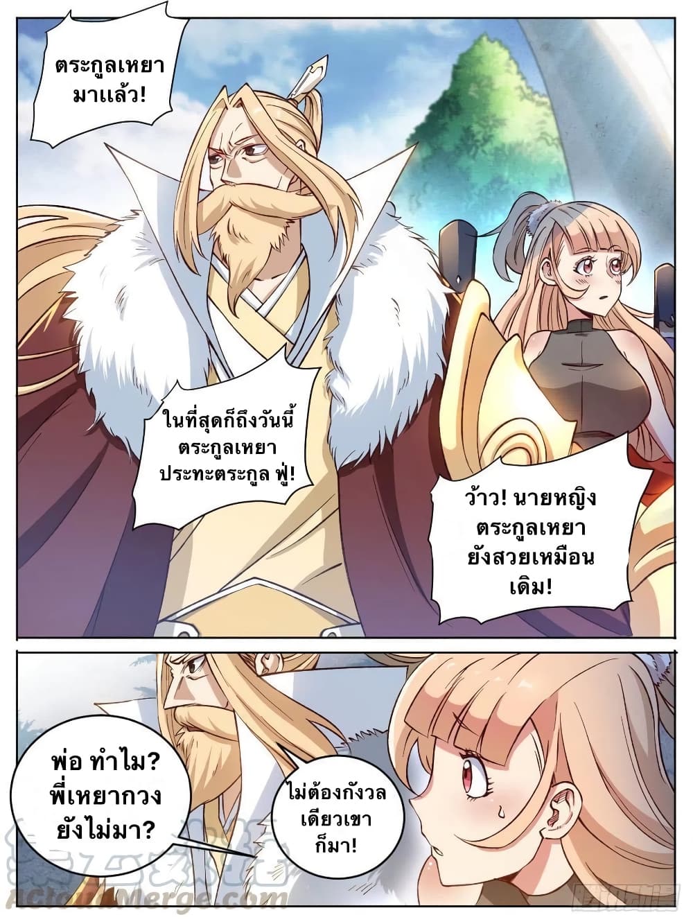 อ่านการ์ตูน I’m God 16 ภาพที่ 2