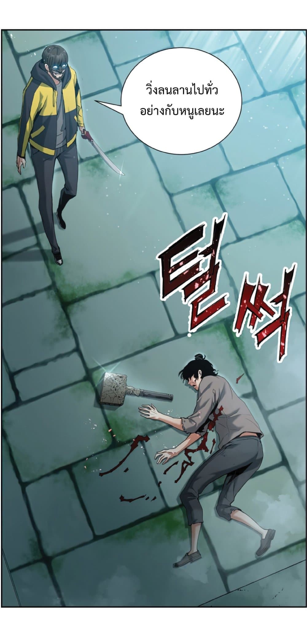 อ่านการ์ตูน Return of the Broken Constellation 22 ภาพที่ 69