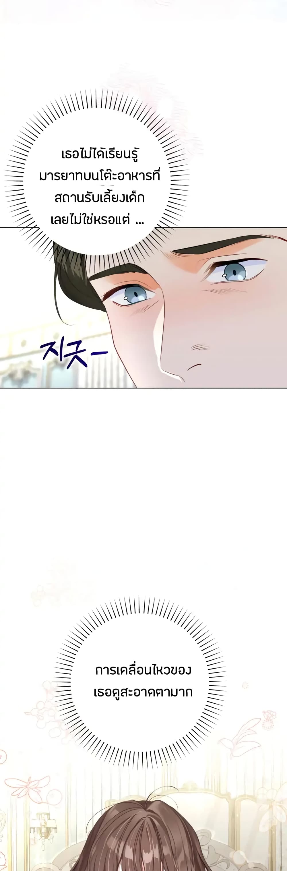 อ่านการ์ตูน The World Without My Sister Who Everyone Loved 8 ภาพที่ 49