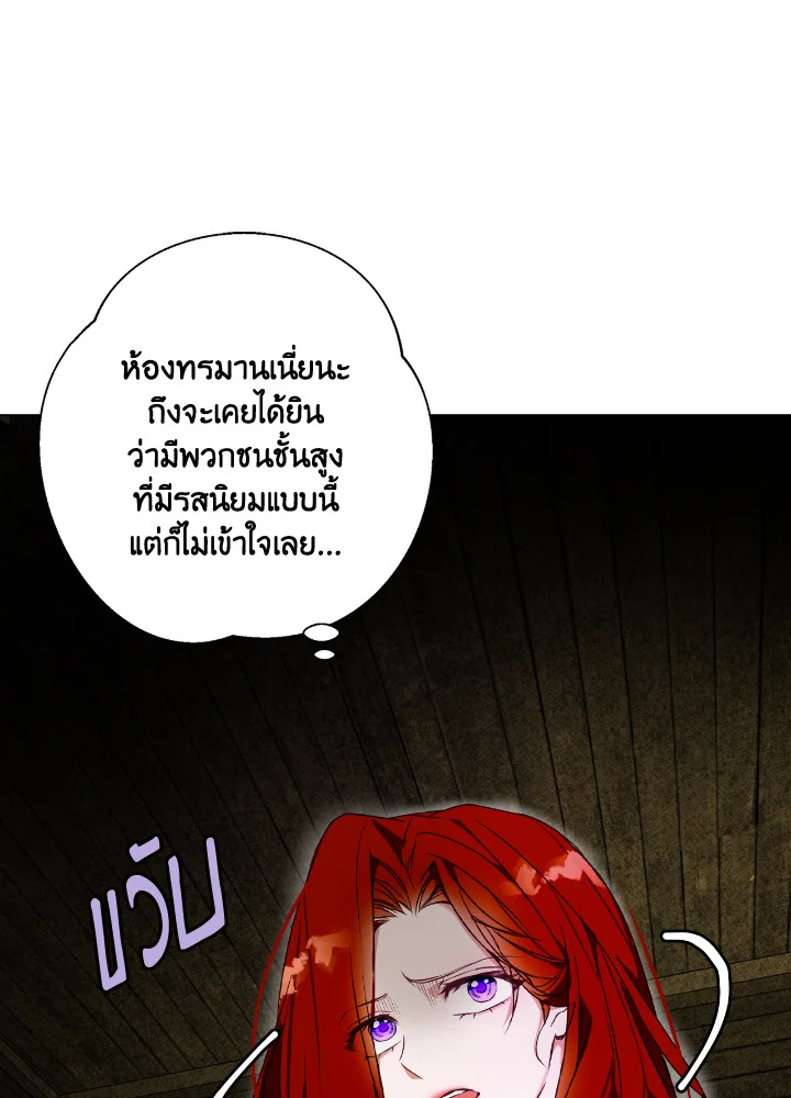 อ่านการ์ตูน Winter Wolf 4 ภาพที่ 54