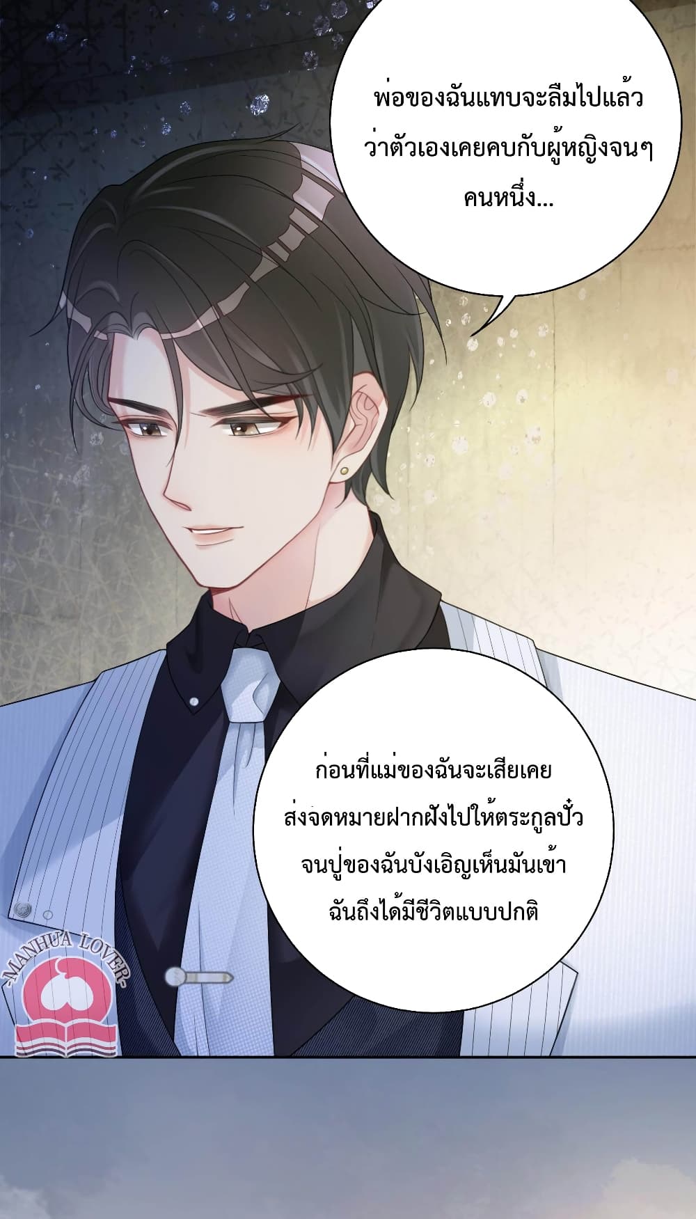 อ่านการ์ตูน Be Jealous 11 ภาพที่ 18