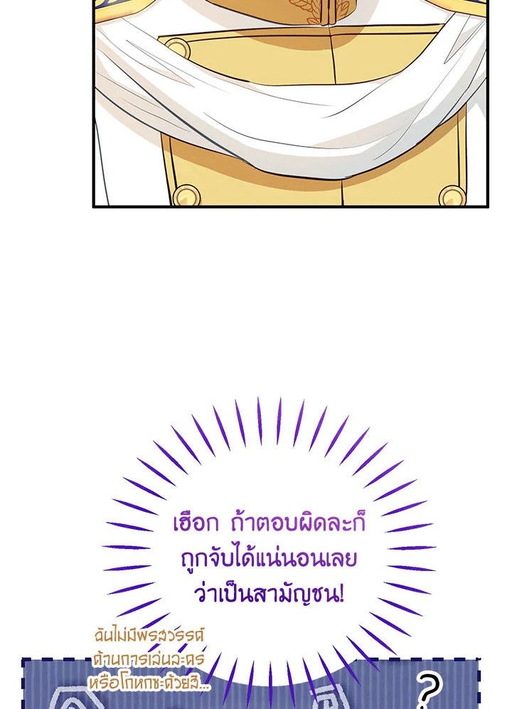 อ่านการ์ตูน Doctor Resignation 34 ภาพที่ 109