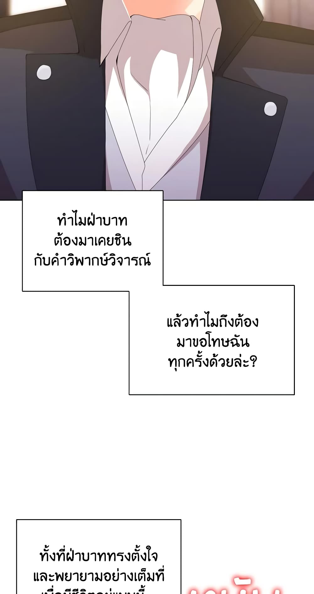 อ่านการ์ตูน The Meaning of You 36 ภาพที่ 54