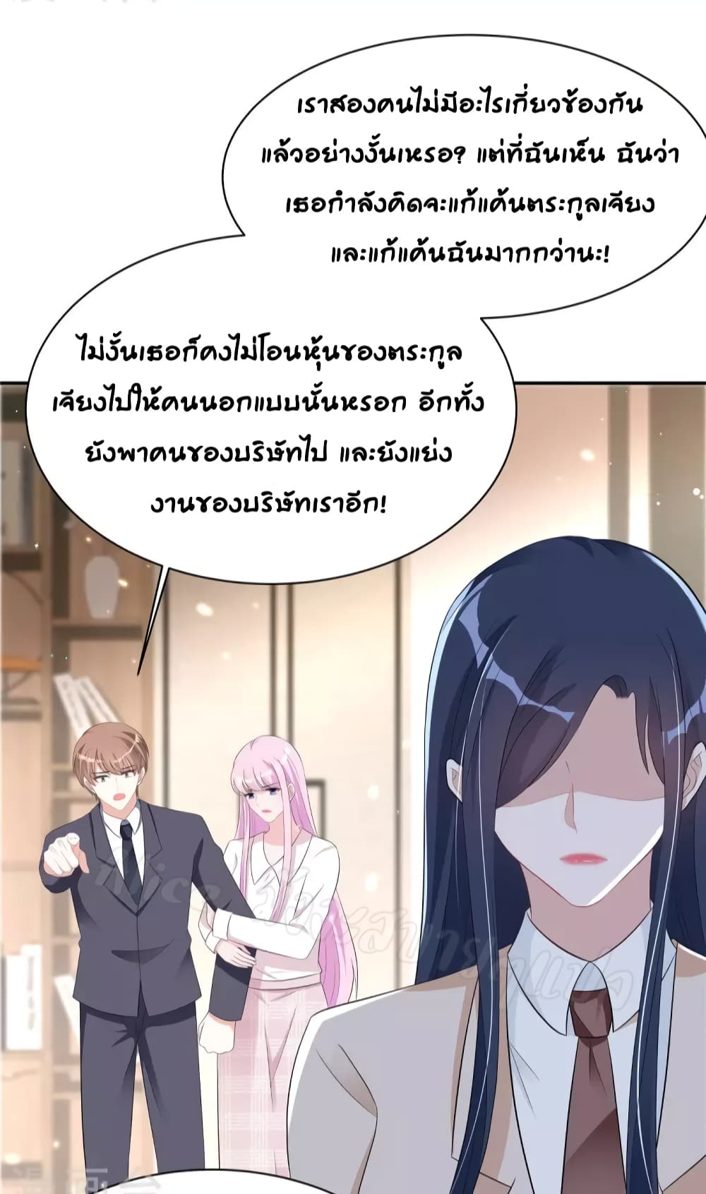 อ่านการ์ตูน The Stars Are Shining Pick A Boos To Be A Husband 41 ภาพที่ 20