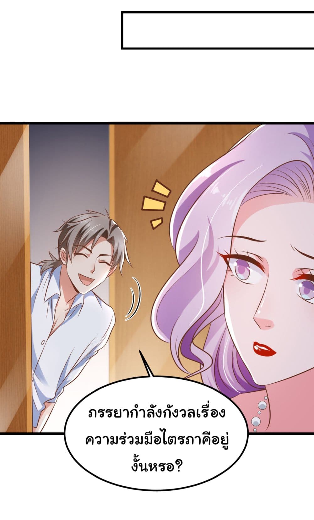 อ่านการ์ตูน Chu Chen, The Trash Son-in-Law 13 ภาพที่ 5