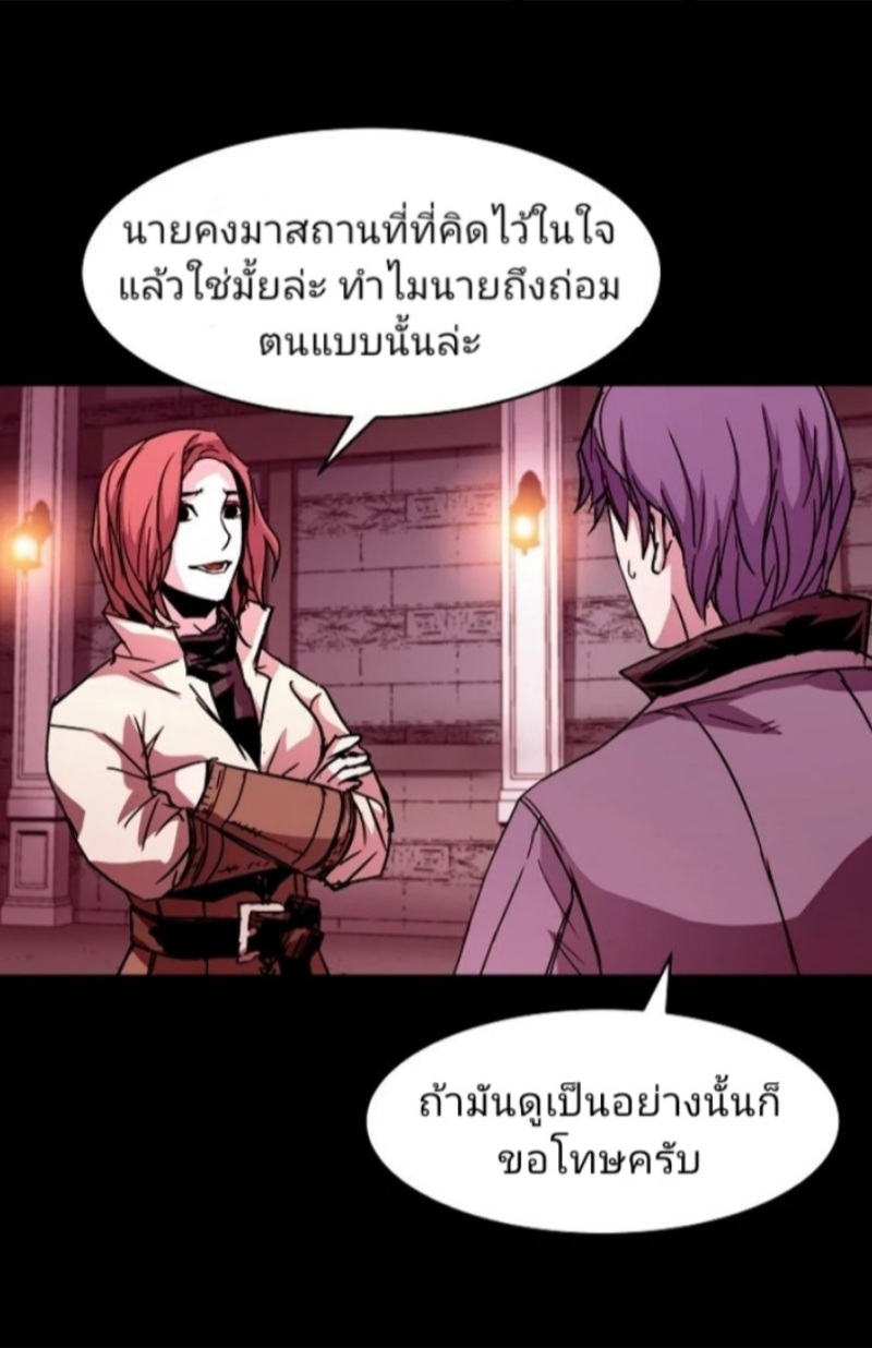 อ่านการ์ตูน The Rebirth of an 8th-Circled Mage 25 ภาพที่ 47