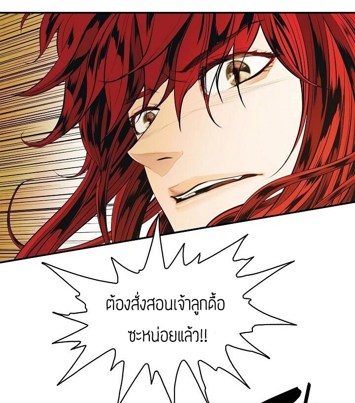 อ่านการ์ตูน MookHyang Dark Lady 65 ภาพที่ 37