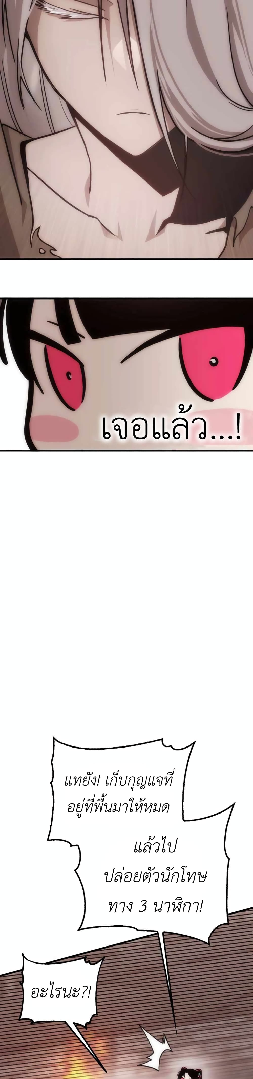 อ่านการ์ตูน Sincon’s One Coin Clear 2 ภาพที่ 44