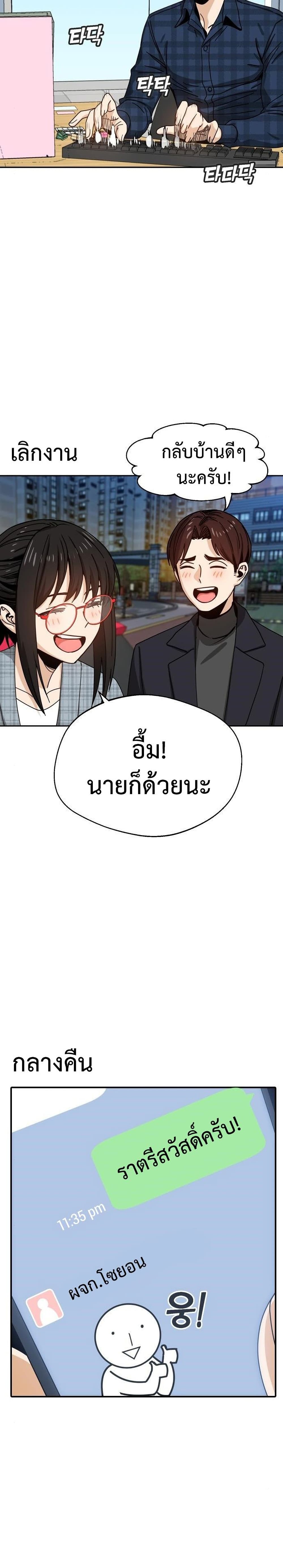 อ่านการ์ตูน Match Made in Heaven by chance 29 ภาพที่ 30