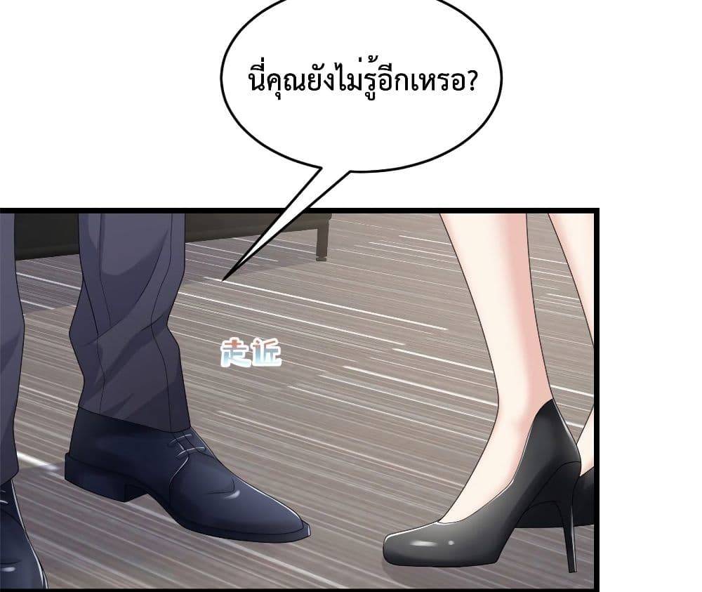 อ่านการ์ตูน Sunsets With You 8 ภาพที่ 43