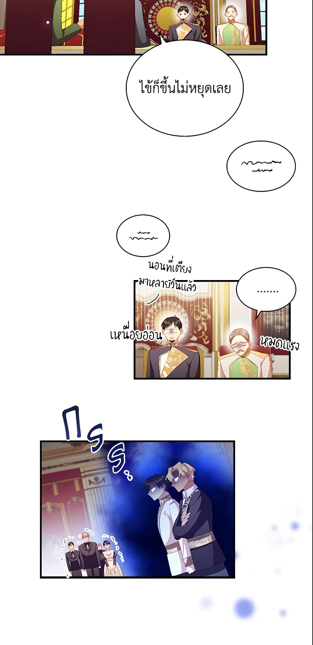 อ่านการ์ตูน The Beloved Little Princess 115 ภาพที่ 34