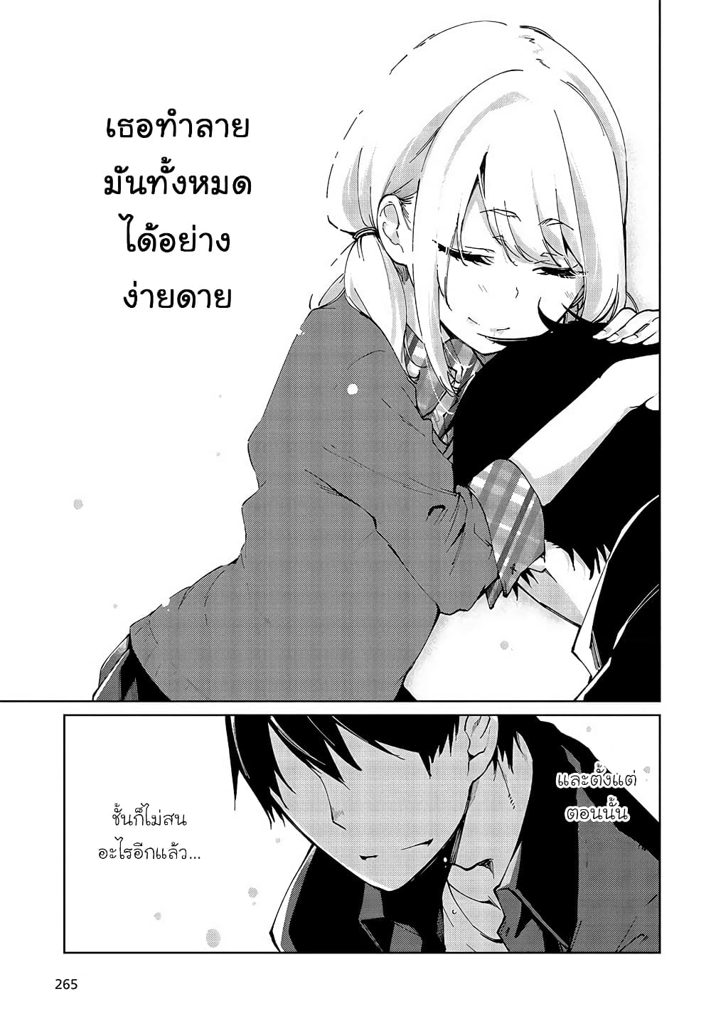 อ่านการ์ตูน Oroka na Tenshi wa Akuma to Odoru 63 ภาพที่ 7