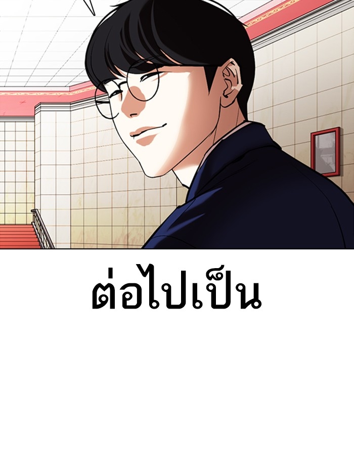 อ่านการ์ตูน Lookism 349 ภาพที่ 90