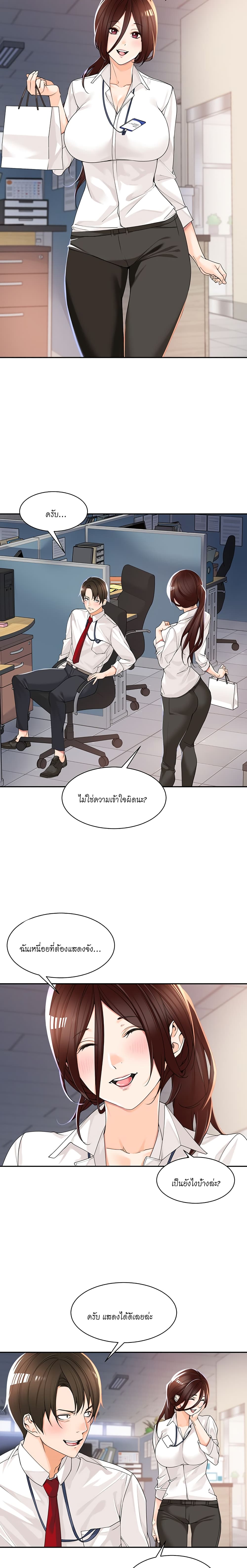 อ่านการ์ตูน Manager, Please Scold Me 5 ภาพที่ 13