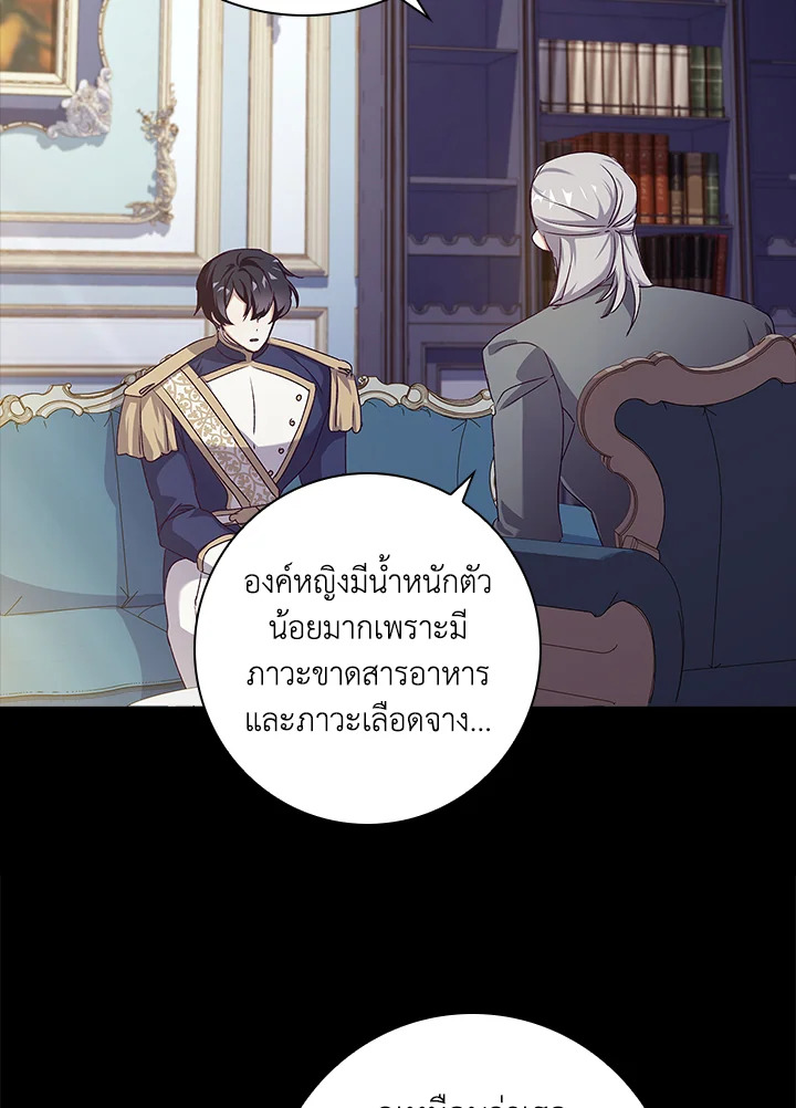 อ่านการ์ตูน The Princess in the Attic 12 ภาพที่ 18