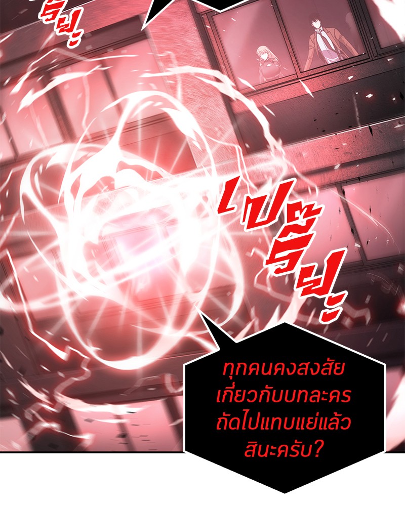 อ่านการ์ตูน Omniscient Reader 78 ภาพที่ 130