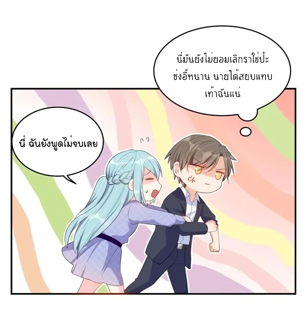 อ่านการ์ตูน How To win your heart! 51 ภาพที่ 17