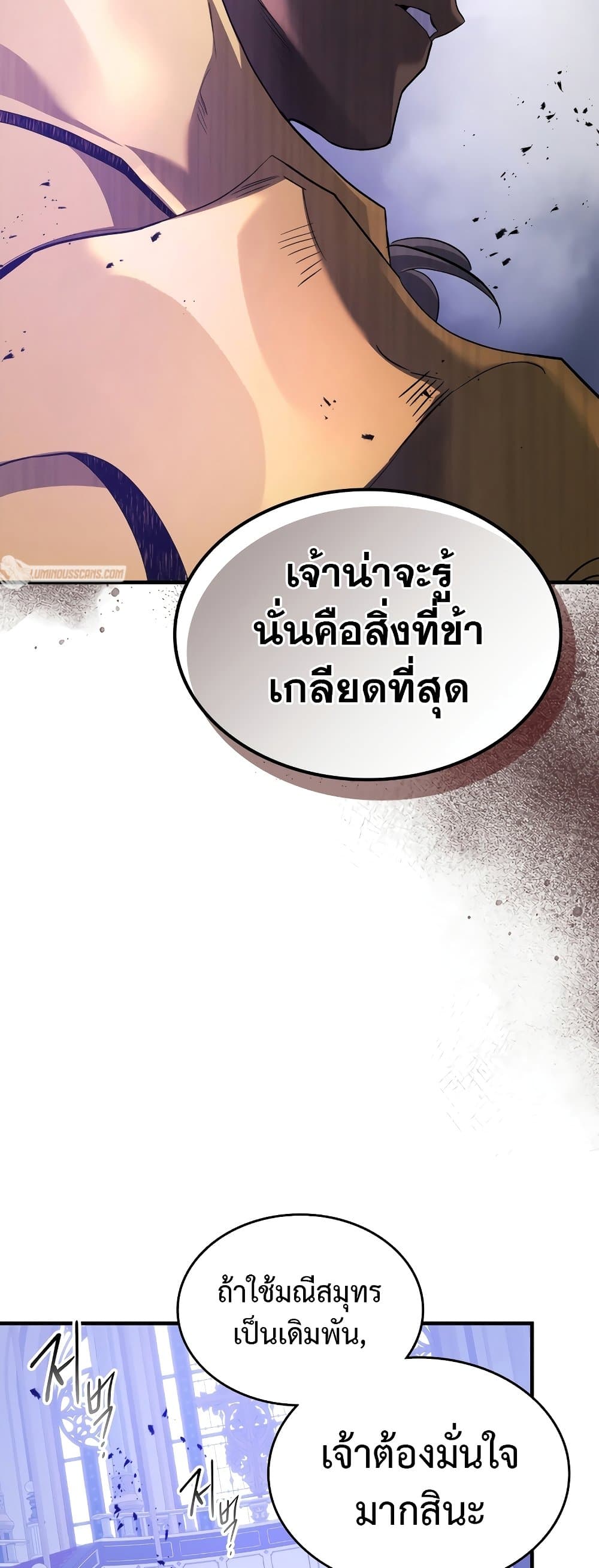 อ่านการ์ตูน Leveling With The Gods 106 ภาพที่ 36