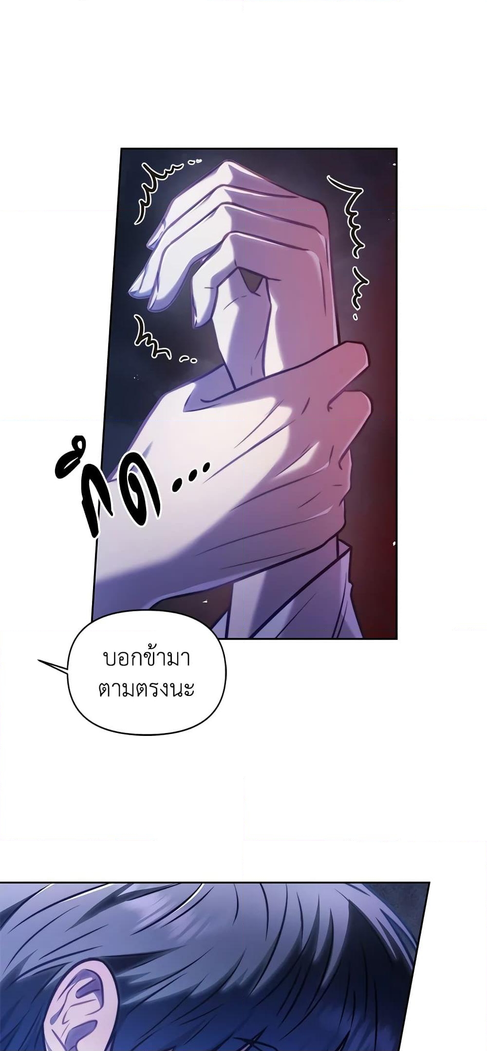 อ่านการ์ตูน Moonrise by the Cliff 14 ภาพที่ 13