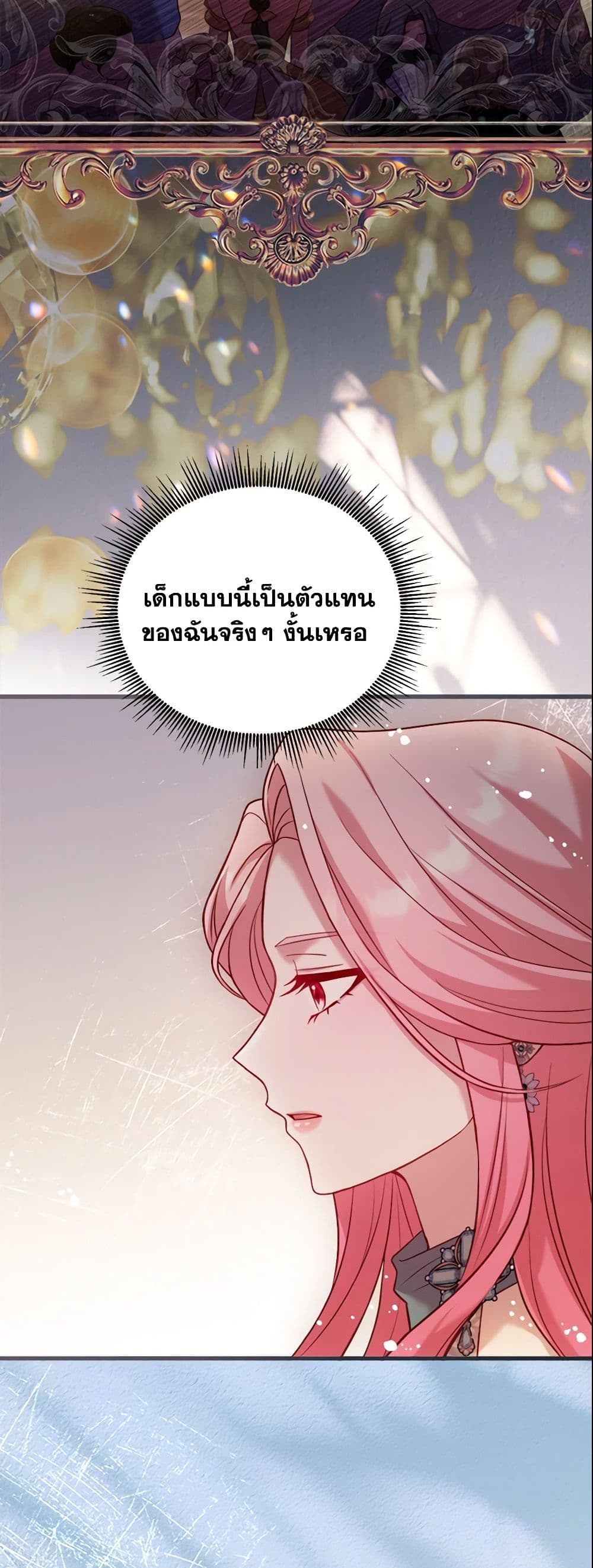 อ่านการ์ตูน The Price Of Breaking Up 15 ภาพที่ 6