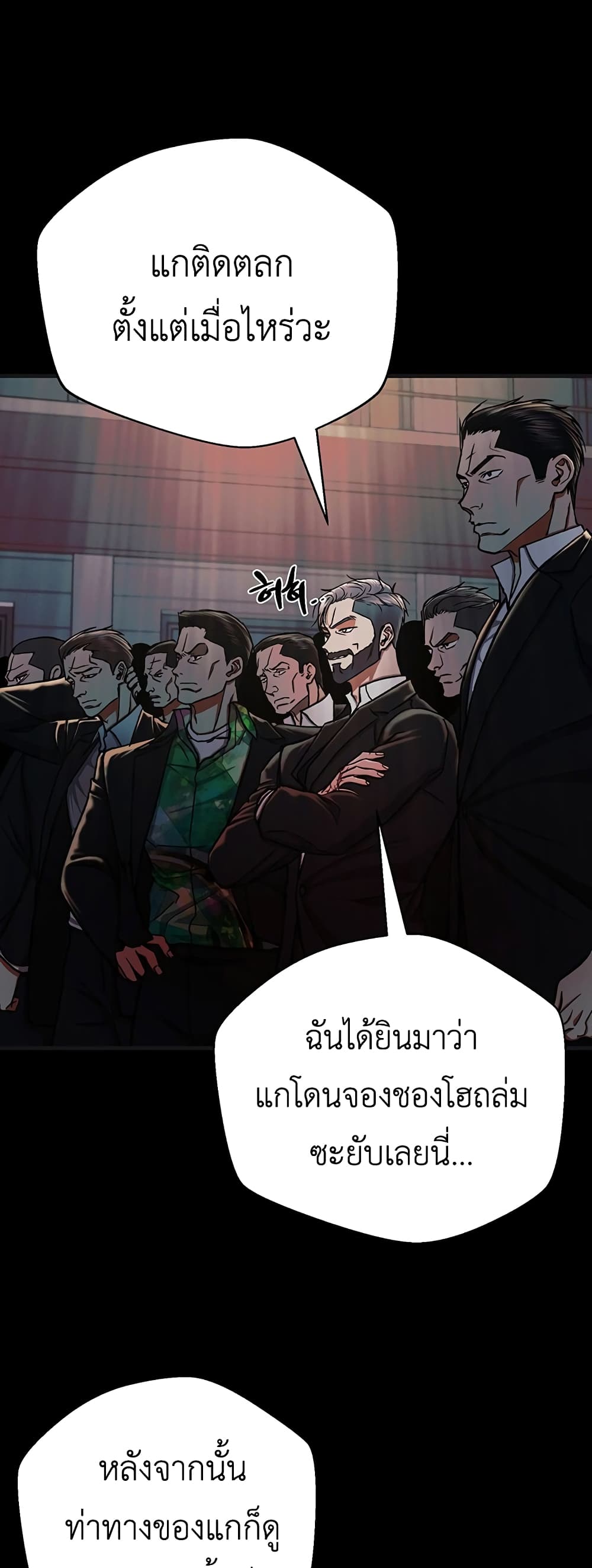 อ่านการ์ตูน The Wish of a Gangster 14 ภาพที่ 42