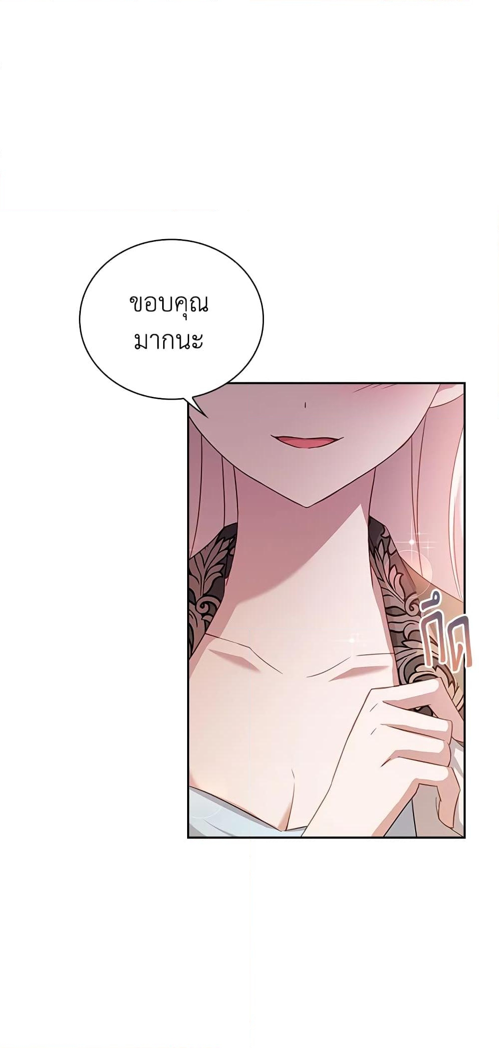 อ่านการ์ตูน The Lady Needs a Break 53 ภาพที่ 17