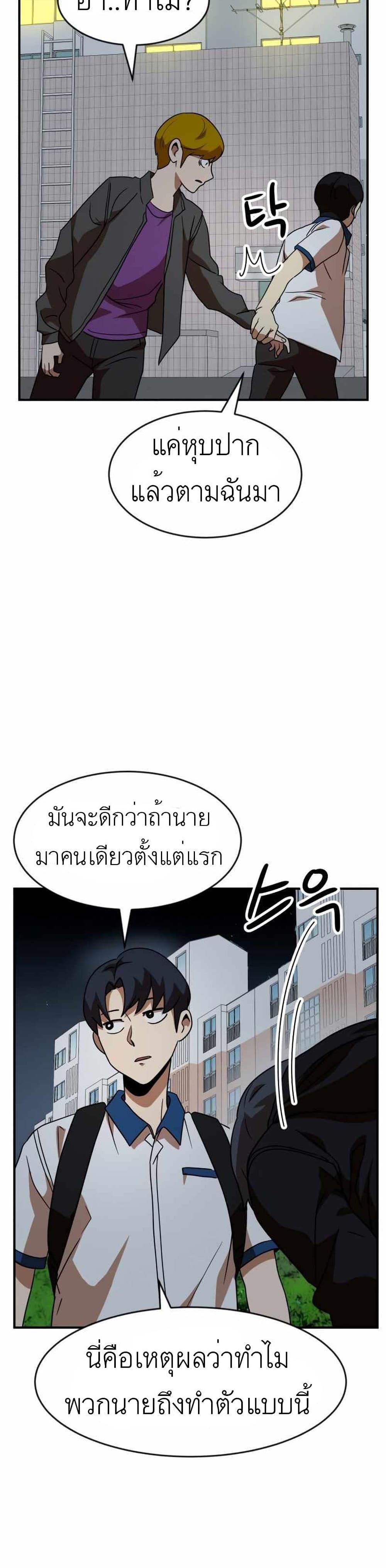 อ่านการ์ตูน Double Click 46 ภาพที่ 46