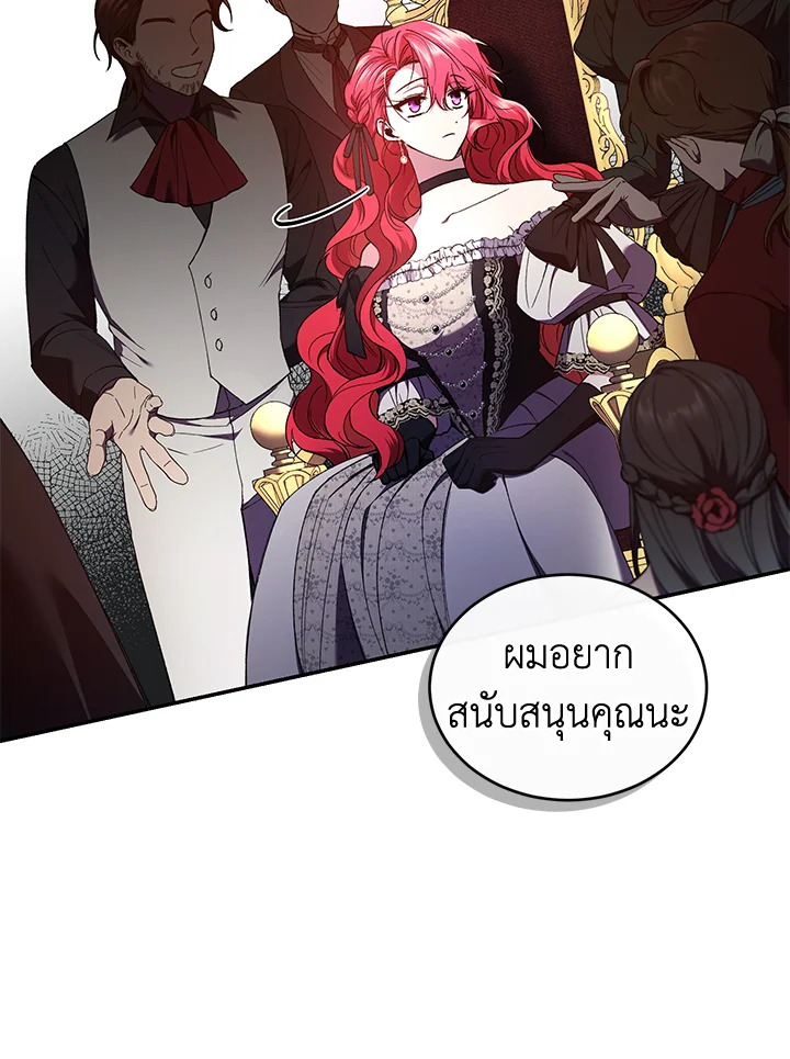 อ่านการ์ตูน Resetting Lady 48 ภาพที่ 60